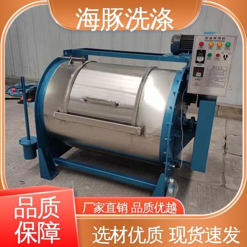 操作方便 工业卧式洗衣机 工厂用 洗涤设备 海豚