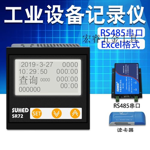 【精选好物】童悦工业设备计时器 机械运行累时器 485